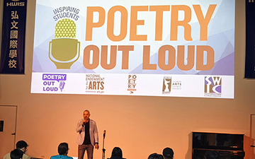 吟詩達人 從弘文國際部出發