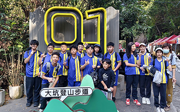 HWIS Hiking Day @ 大坑九號步道